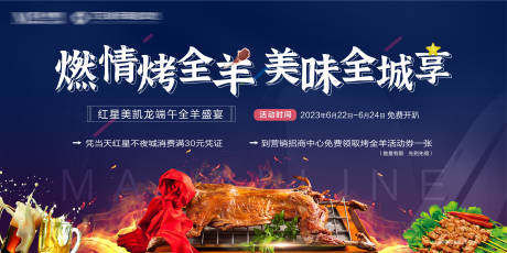 源文件下載【烤全羊主畫面】編號：66410017686201919