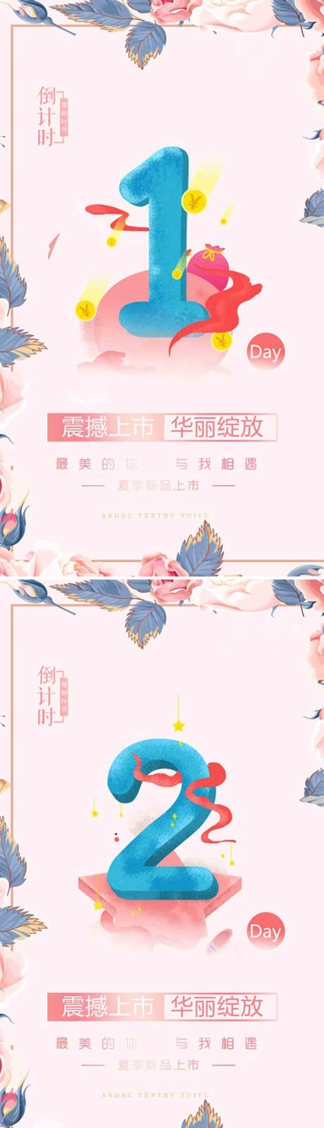 源文件下载【倒计时海报】编号：20230616154654034