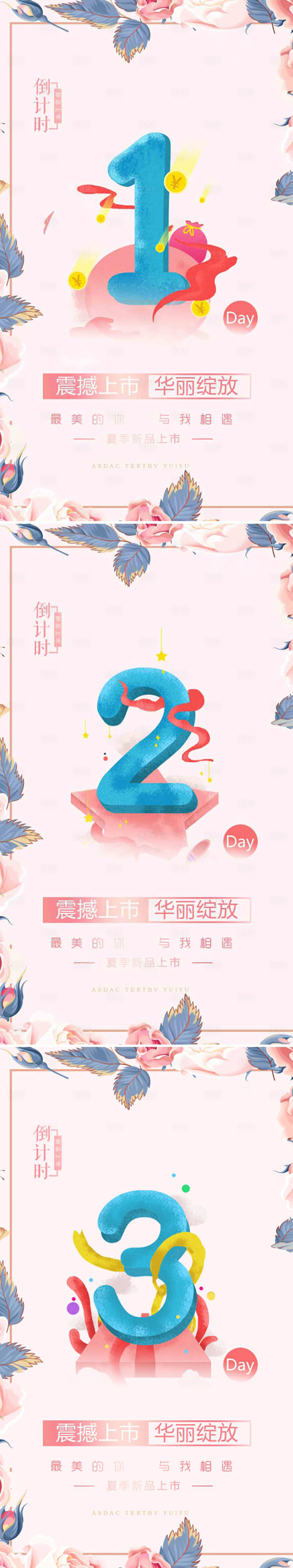 源文件下载【倒计时海报】编号：59920017432337621