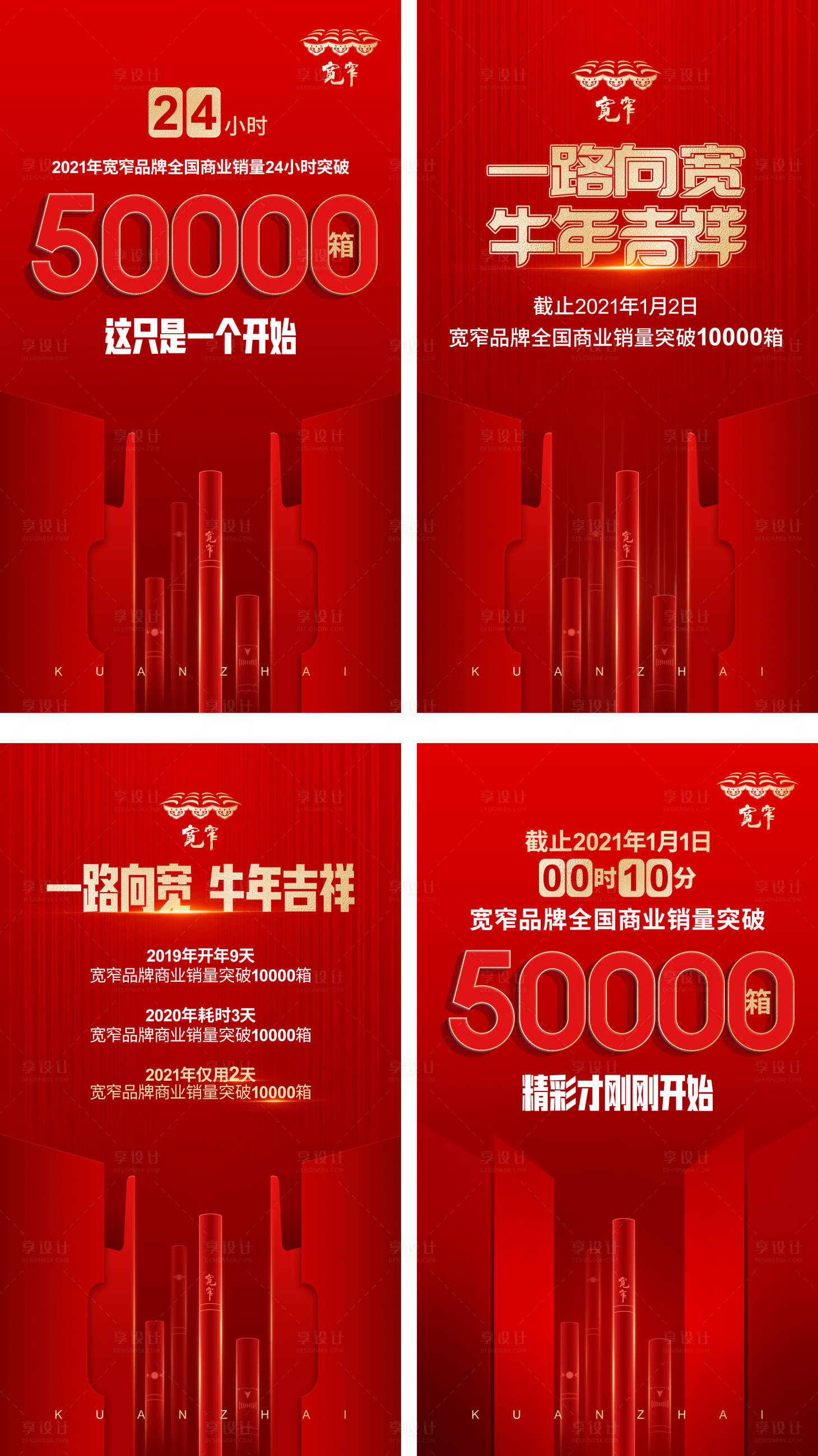 源文件下载【春节品牌宣传H5】编号：24490017701551799