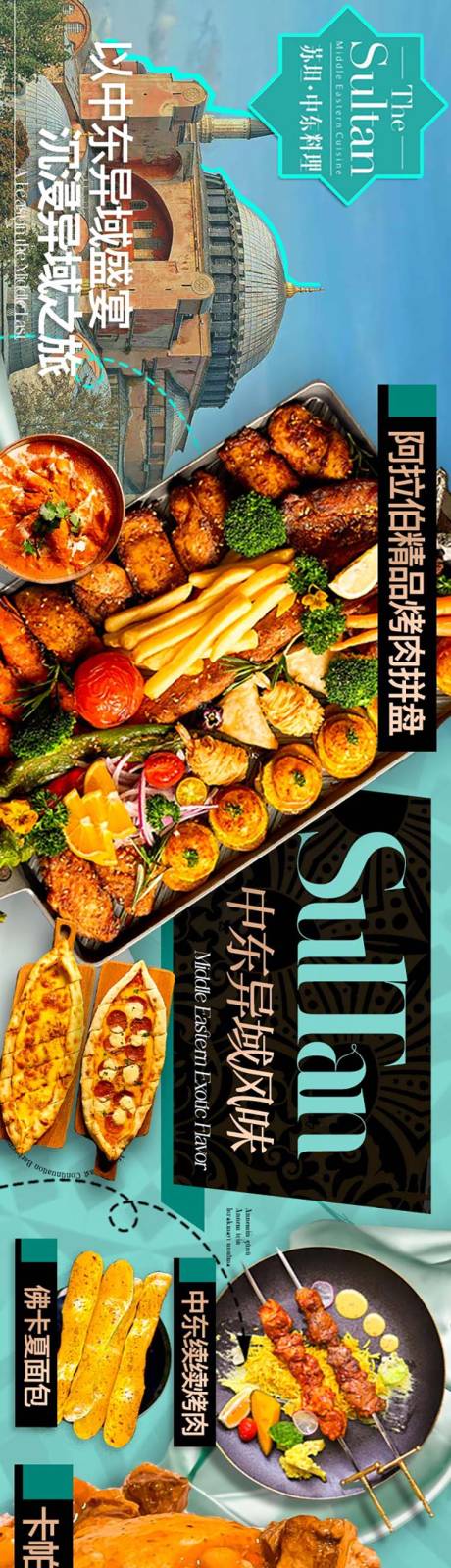 源文件下载【中东料理长图】编号：90440017021401667