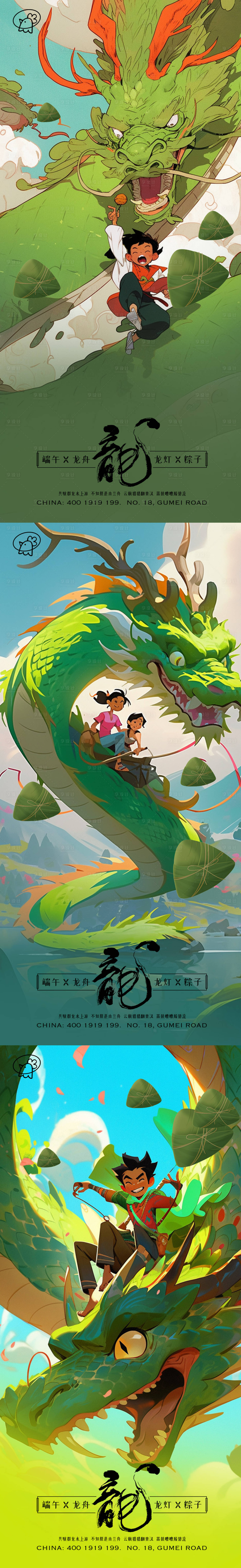 源文件下载【享设计】搜索编号：73800017447081111【端午戏龙系列插画海报】
