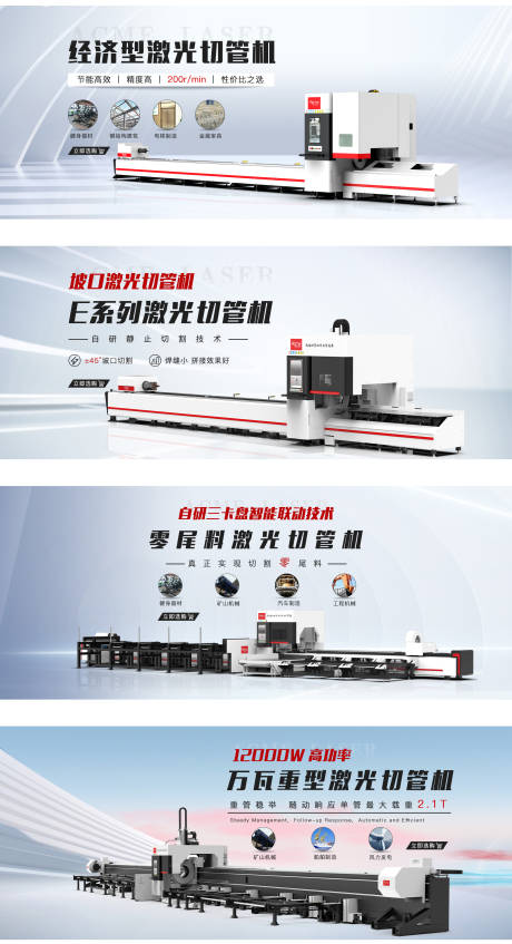 源文件下载【机械首页banner 】编号：44890017398105335