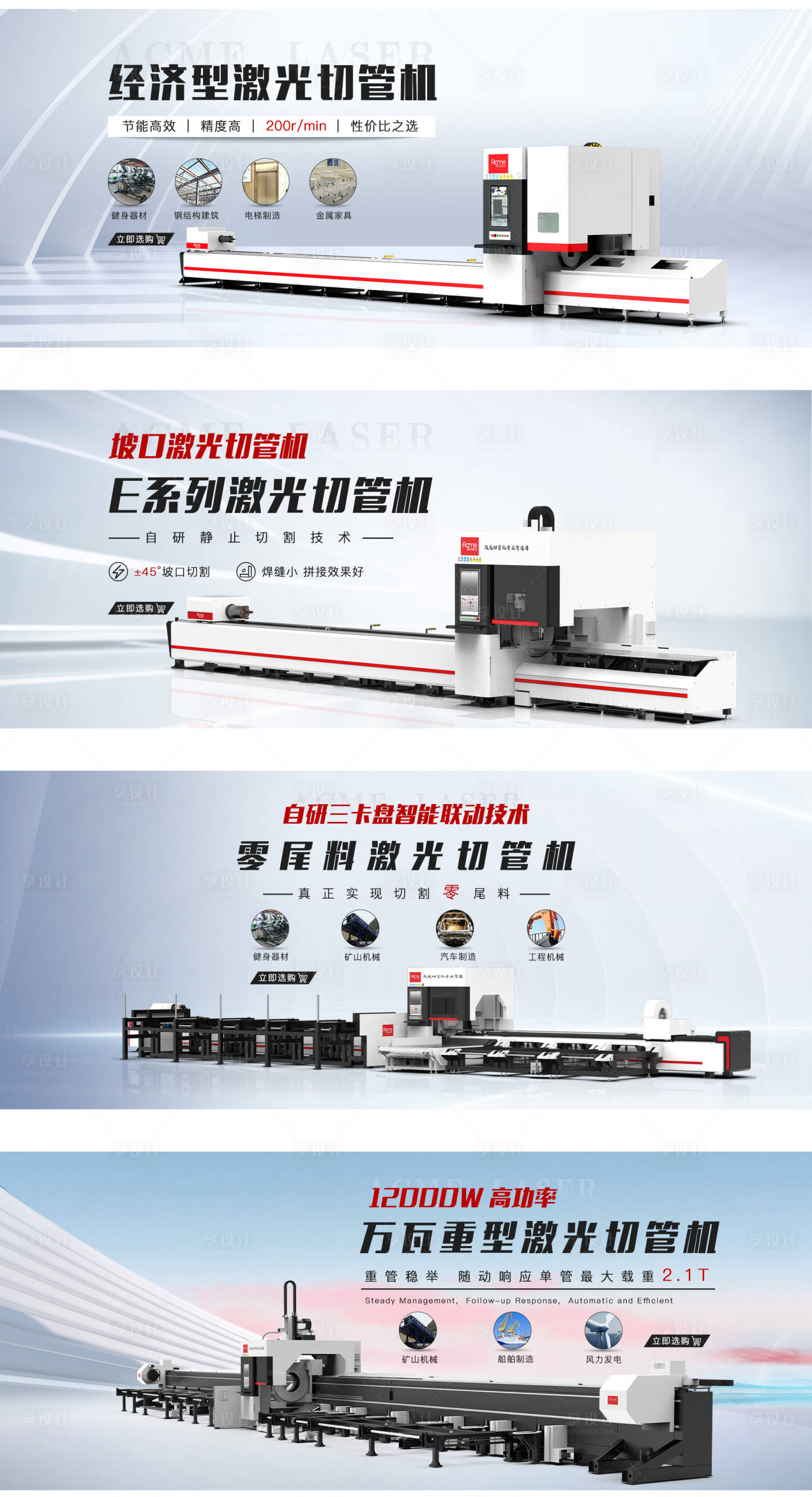 源文件下载【享设计】搜索编号：44890017398105335【机械首页banner 】