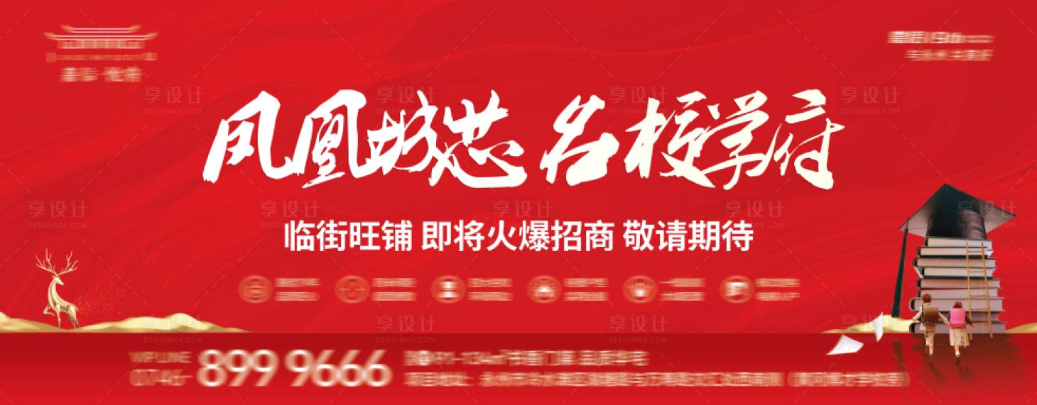 源文件下载【名校户外画面】编号：74500017171089992