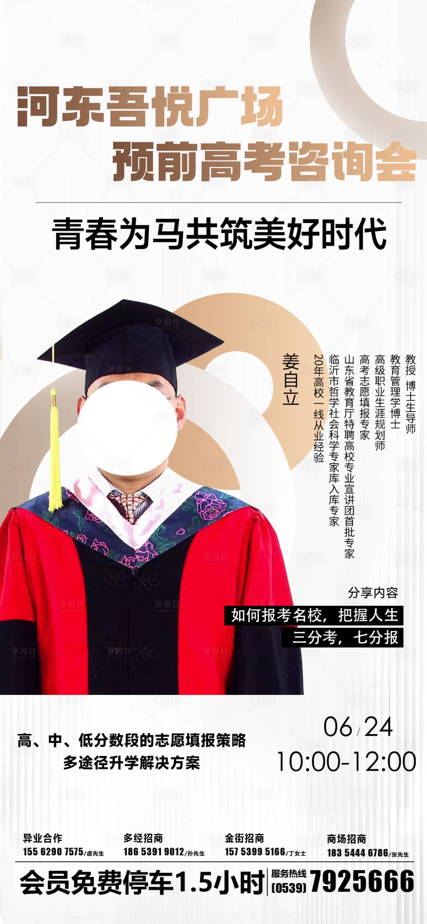 源文件下载【享设计】搜索编号：62310017520592087【咨询会】