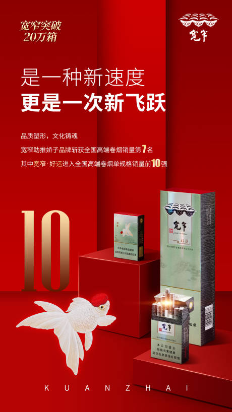 源文件下載【享設計】搜索編號：18070017700827681【產品創意海報】