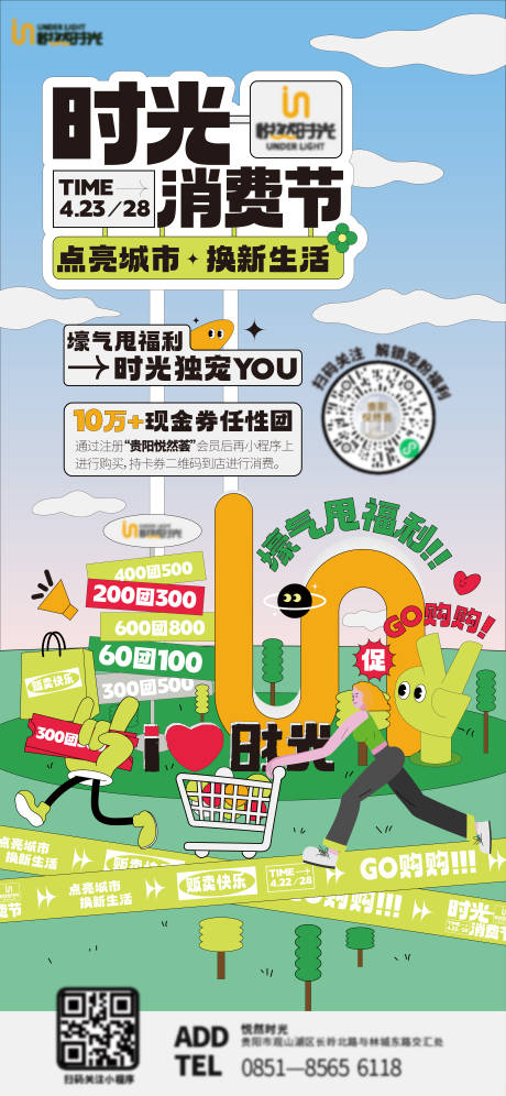 源文件下载【享设计】搜索编号：98200017678642619【商业活动海报】