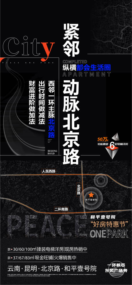 源文件下載【交通區(qū)位價值點單圖】編號：54660017489556765