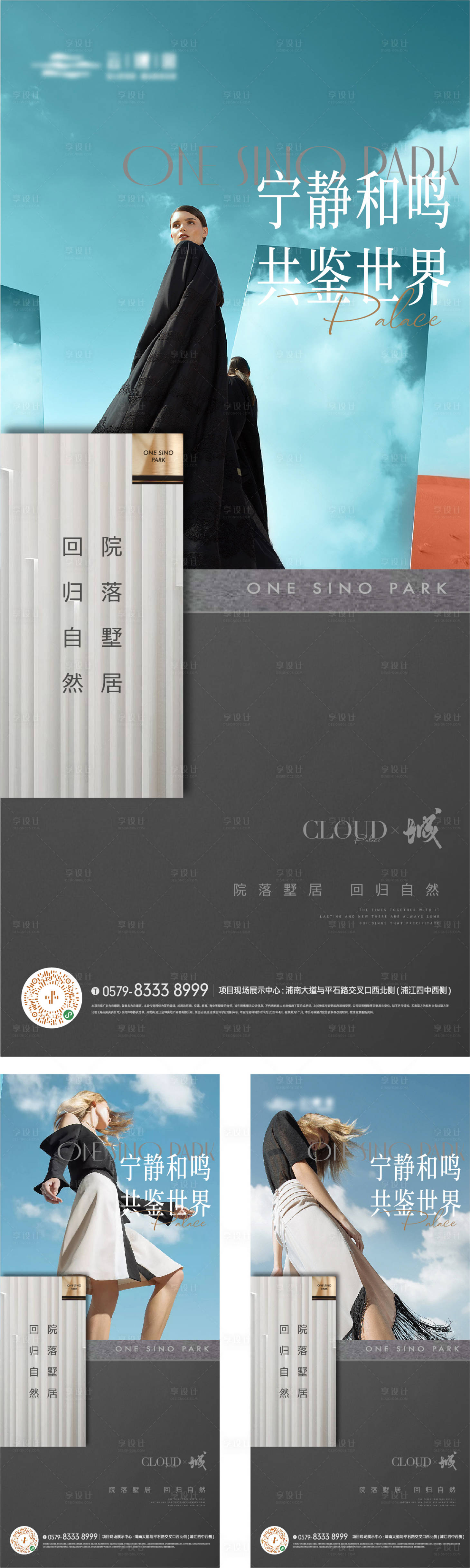 源文件下载【地产高端价值点单图】编号：89160017092895024