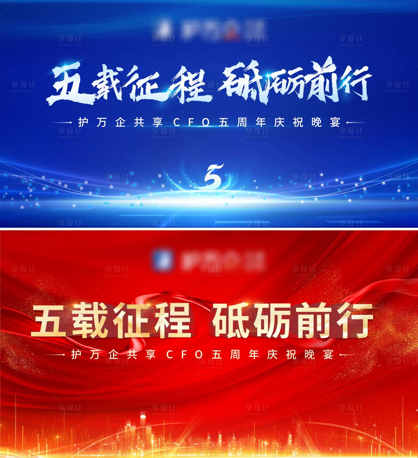 源文件下載【享設計】搜索編號：52260017515673493【周年慶會議背景】