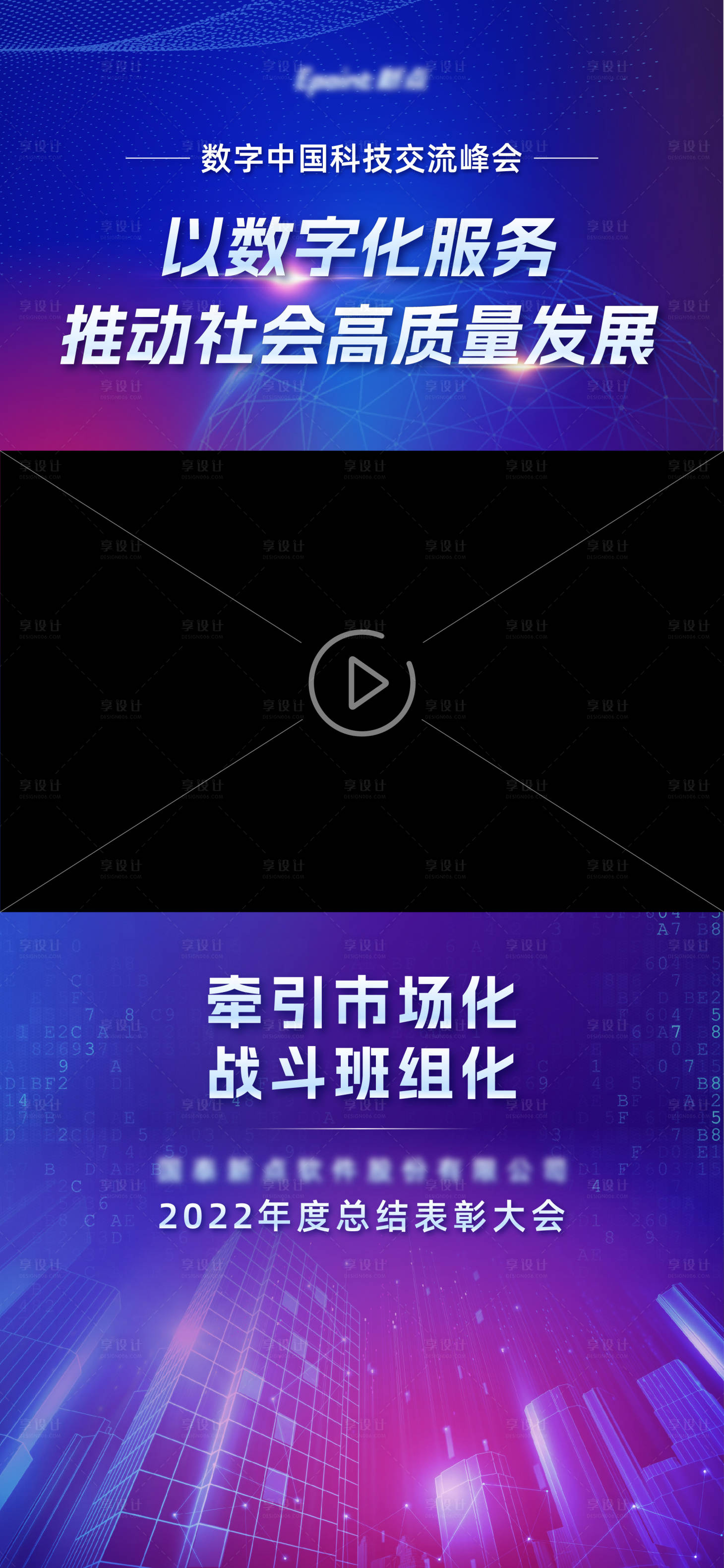 源文件下載【享設(shè)計】搜索編號：15170017089938807【直播視頻框封面海報】