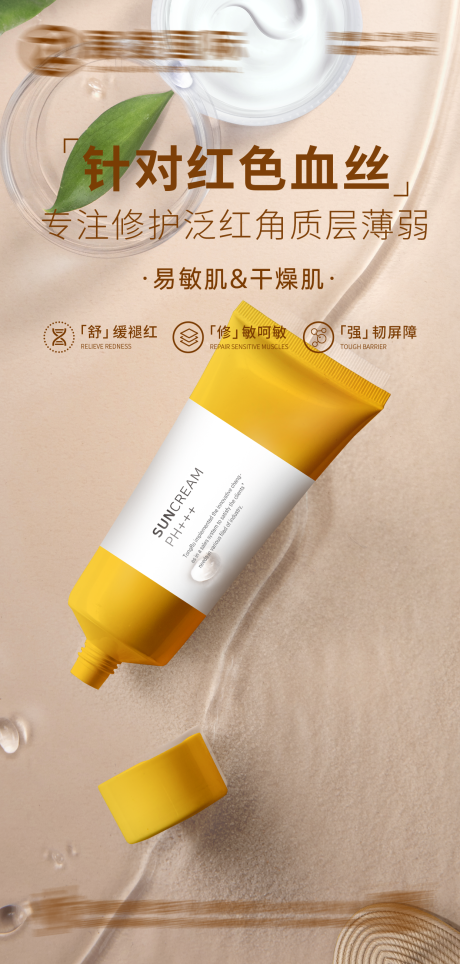 源文件下載【享設計】搜索編號：23200017264978902【護膚品海報】
