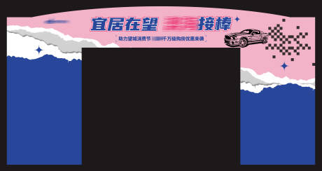 源文件下載【地產購房節門頭】編號：68320017606918361