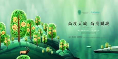 源文件下载【绿色水彩画山水石头树林】编号：75140017267841343