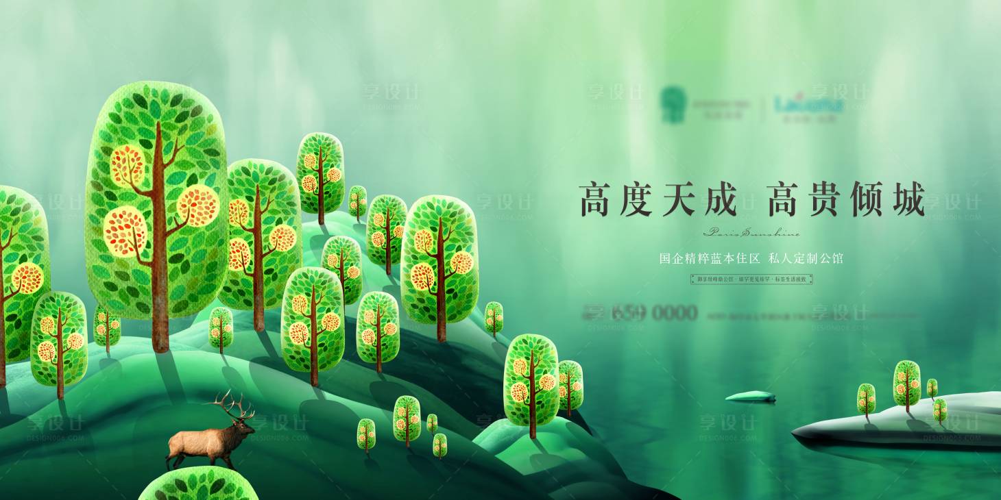 源文件下载【享设计】搜索编号：75140017267841343【绿色水彩画山水石头树林】