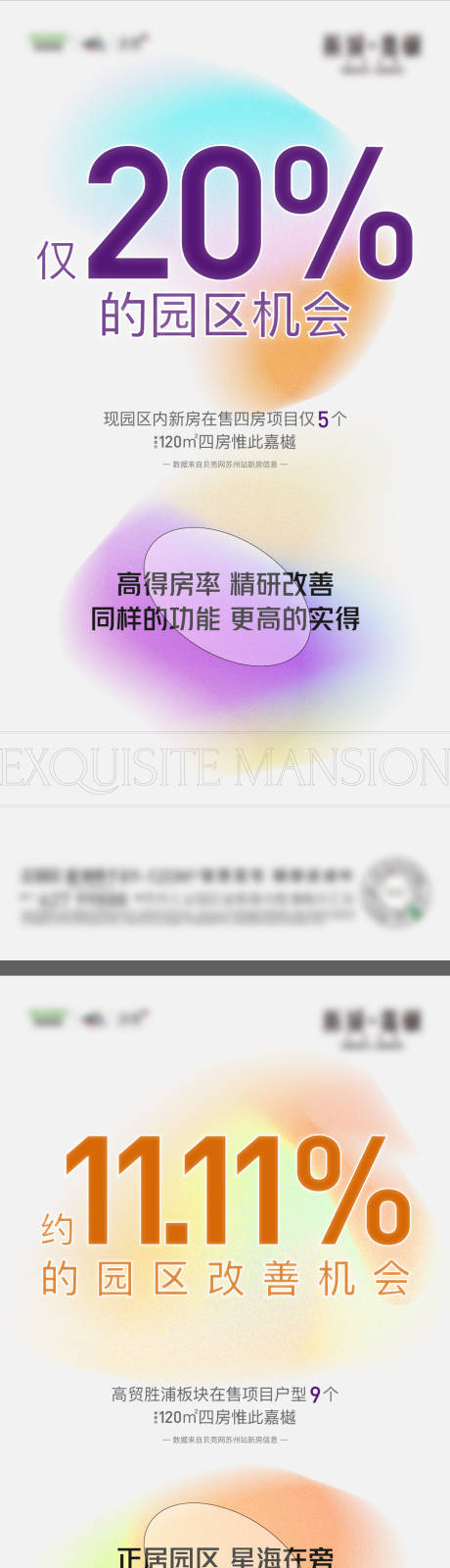 源文件下載【享設計】搜索編號：88730017708433206【得房率價值點海報】