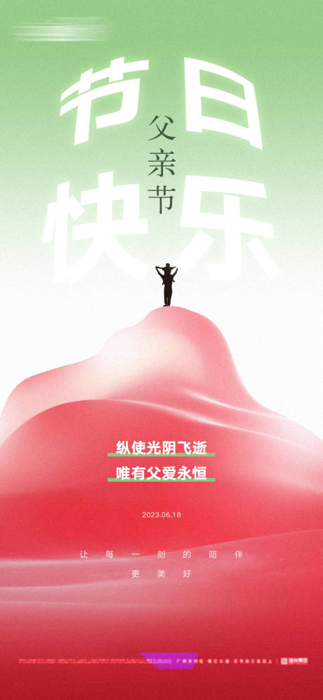 源文件下载【父亲节】编号：28110017076044000