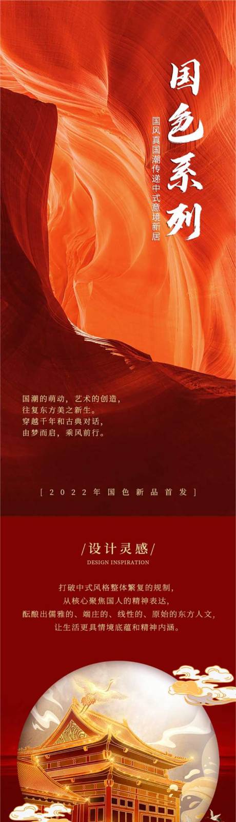 源文件下载【家居板材电商详情页】编号：70500017309731661
