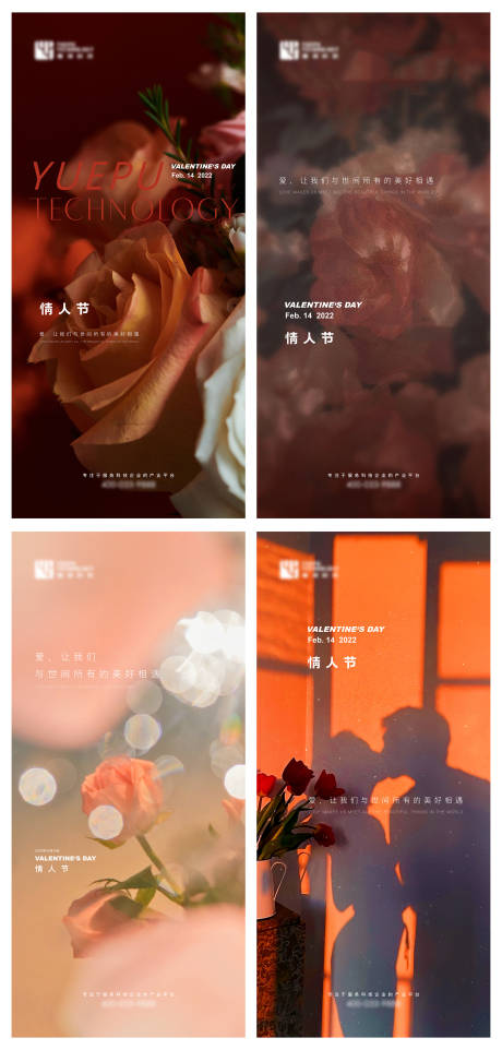 源文件下载【情人节鲜花海报】编号：36030017700959023