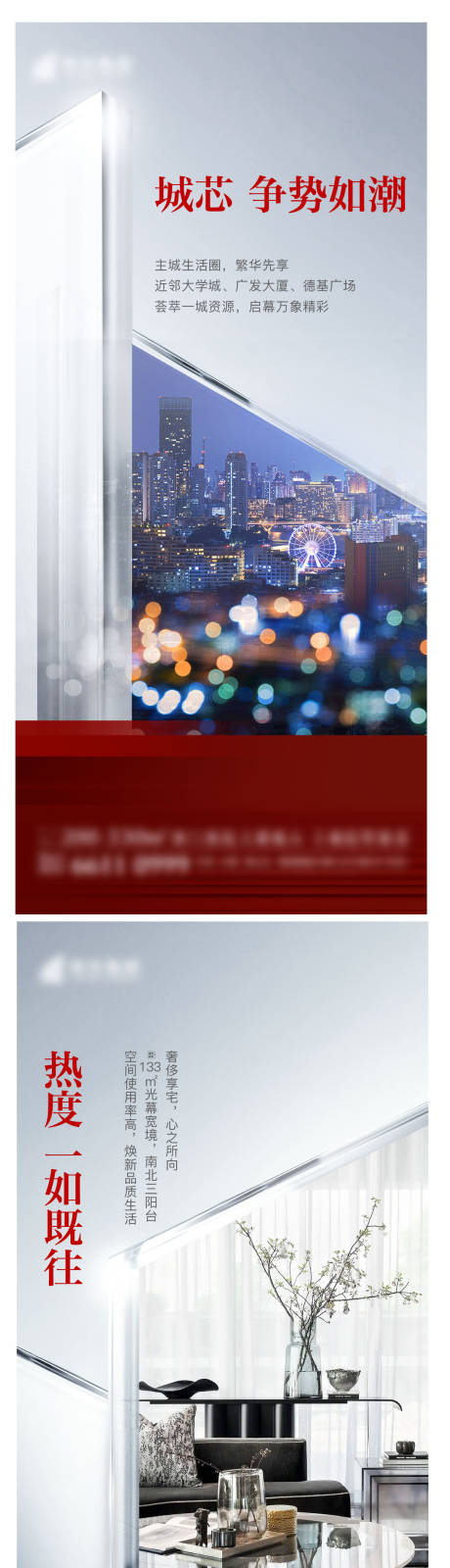 源文件下载【享设计】搜索编号：80670017141666361【地产价值点加推海报】