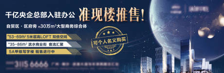 源文件下载【享设计】搜索编号：73660017170666178【网络投放横版蓝色质感主画面城市房地产】