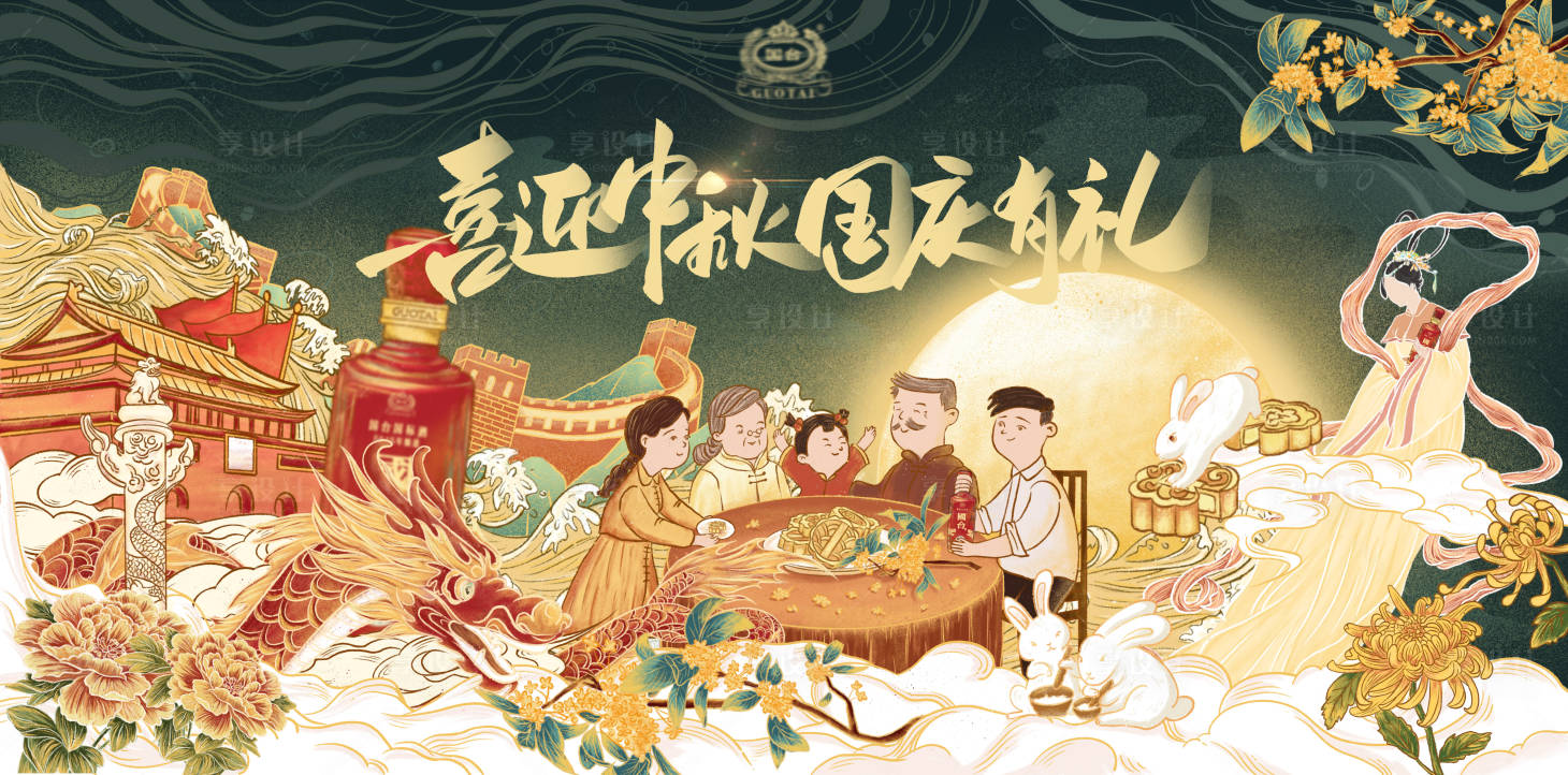 源文件下載【享設計】搜索編號：42200017201059594【中秋國慶廣告燈牌活動展板】