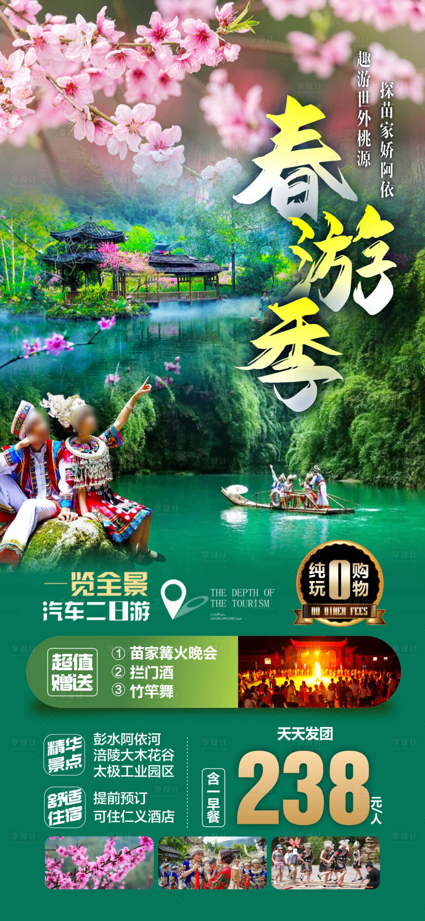 源文件下载【享设计】搜索编号：68990017231209153【重庆 】