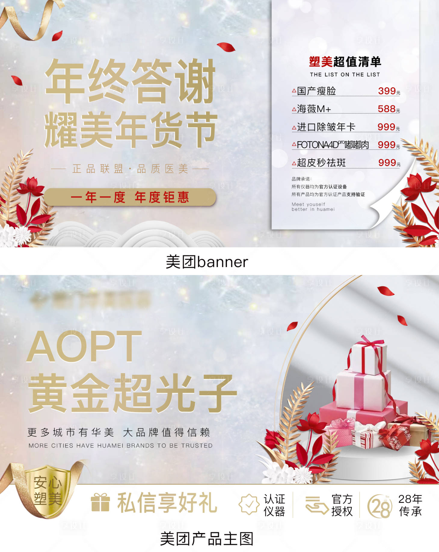 源文件下载【美团产品banner】编号：97650017424174258