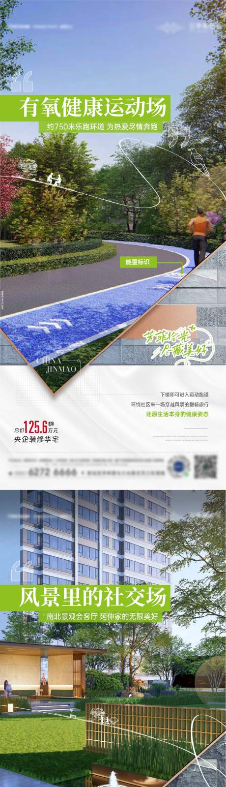 源文件下载【地产系列单图】编号：92520017202264622