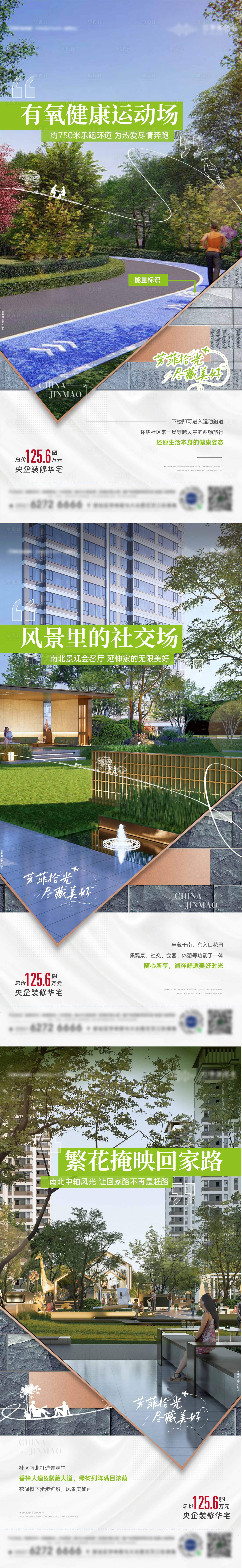 源文件下載【地產(chǎn)系列單圖】編號：92520017202264622