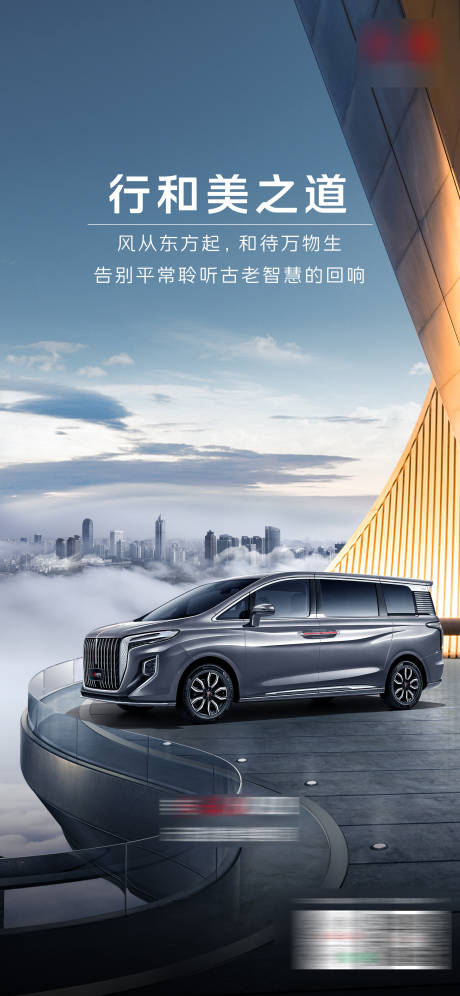 源文件下载【汽车城市风光海报】编号：85920017599702739