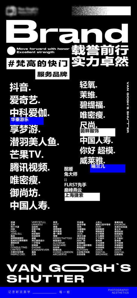 源文件下载【黑色服务品牌海报】编号：20230617190323440