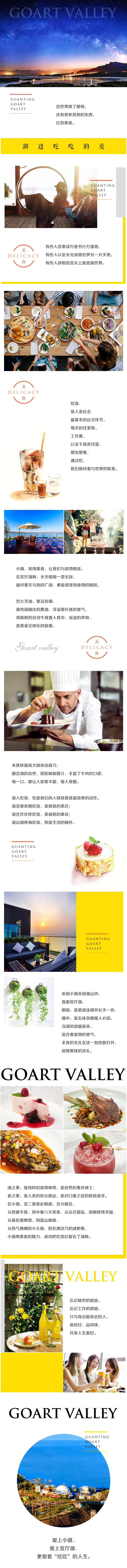 源文件下載【文旅地產(chǎn)價值點長圖】編號：61560017672991132