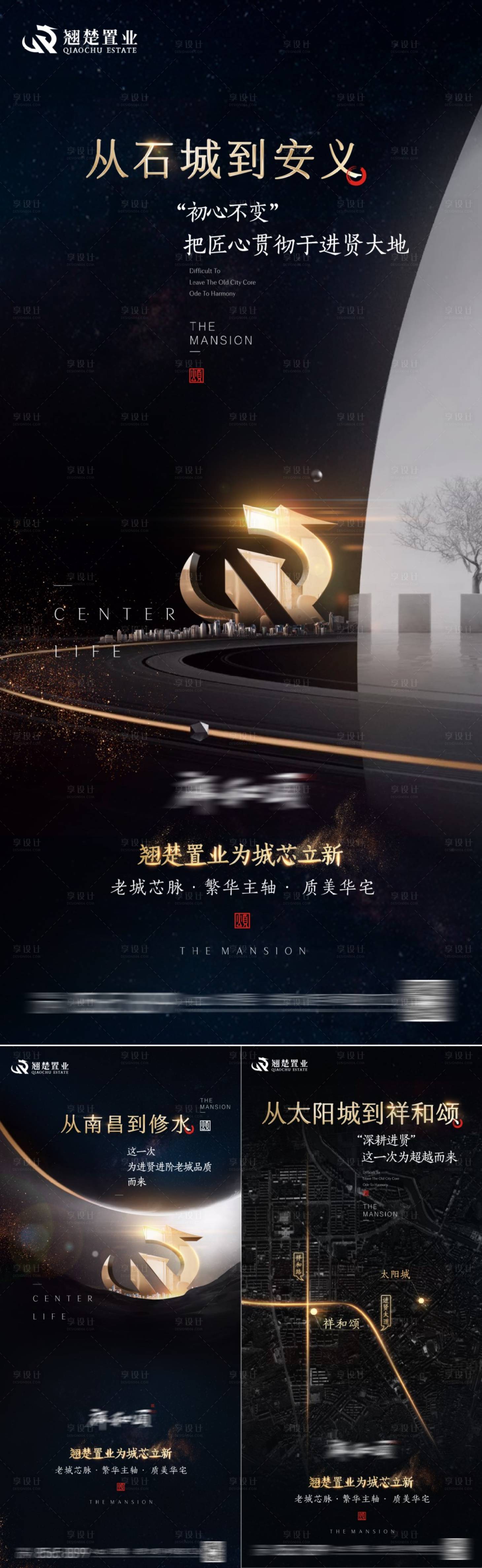 源文件下载【享设计】搜索编号：19660017717282860【地产品牌系列刷屏海报】