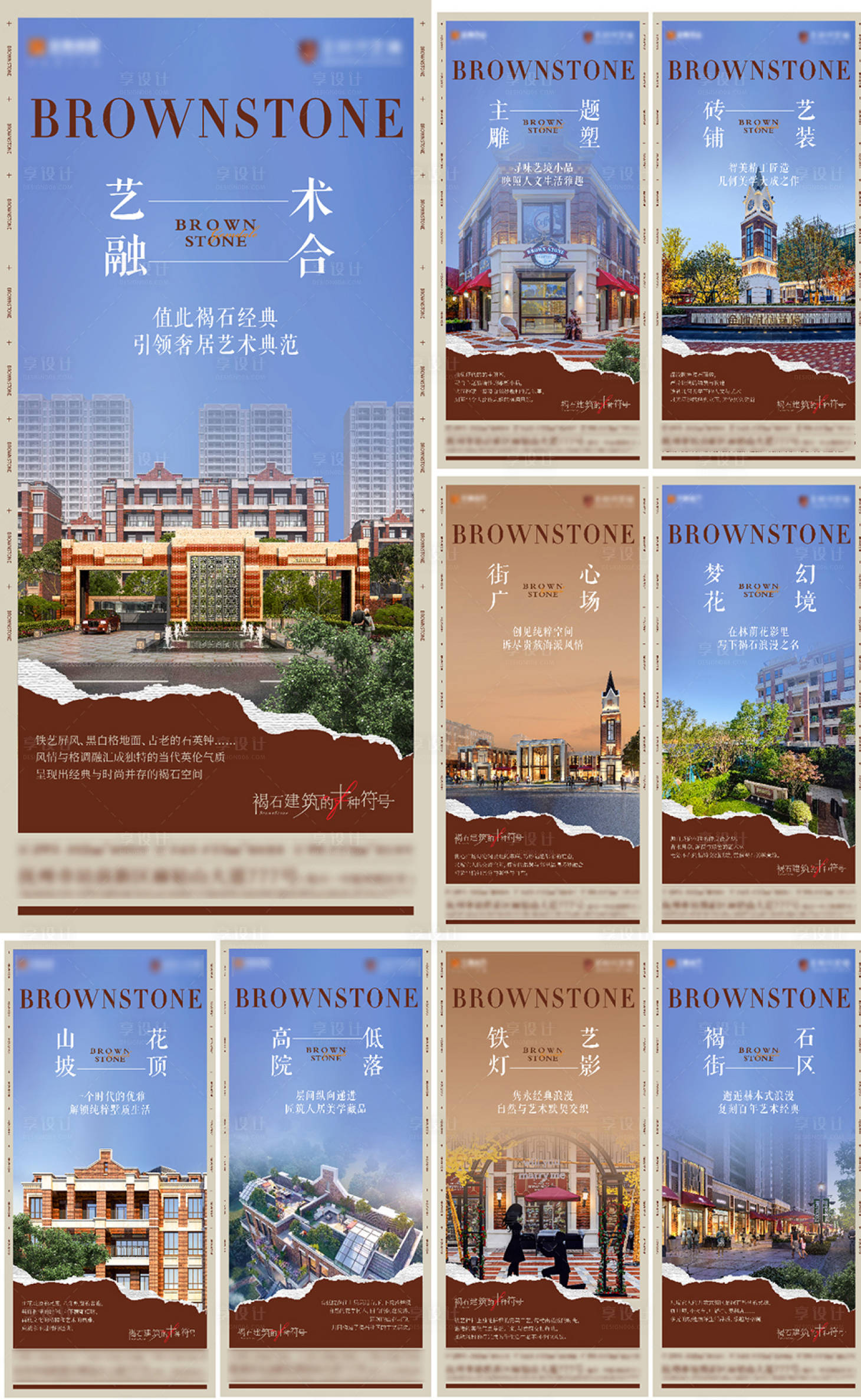 源文件下载【享设计】搜索编号：21880017209301850【褐石系列单图】