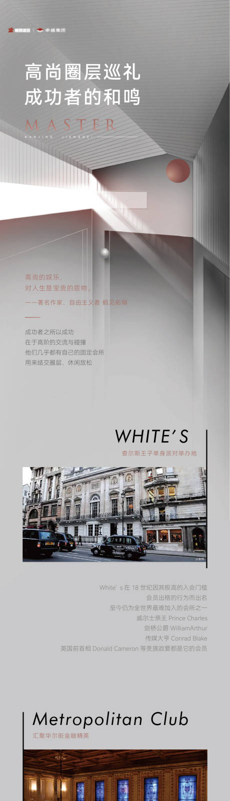 源文件下载【地产长图】编号：98560017114136253