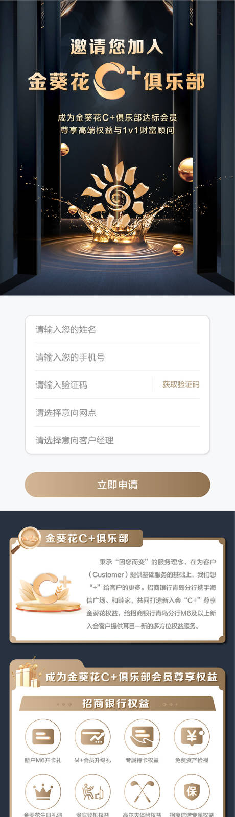源文件下载【金融俱乐部长图】编号：43700017367669507