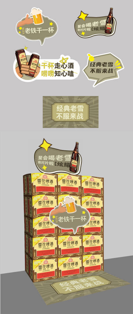 源文件下载【享设计】搜索编号：97280017288662399【老雪手举牌】