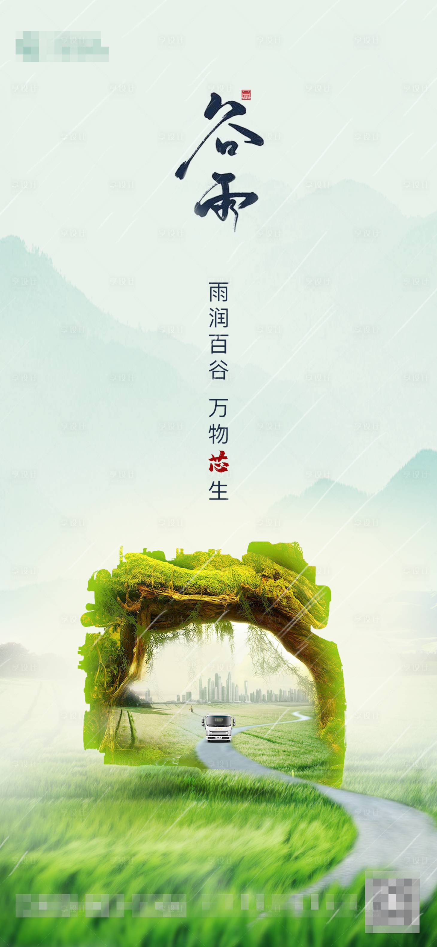 源文件下载【发动机海报】编号：27850017195186945