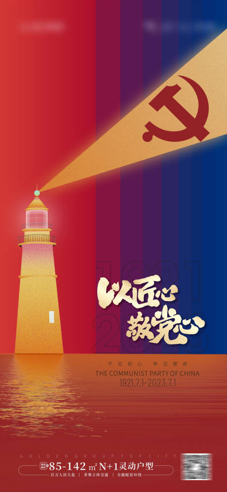 源文件下载【七一建党节  】编号：91990017431685837