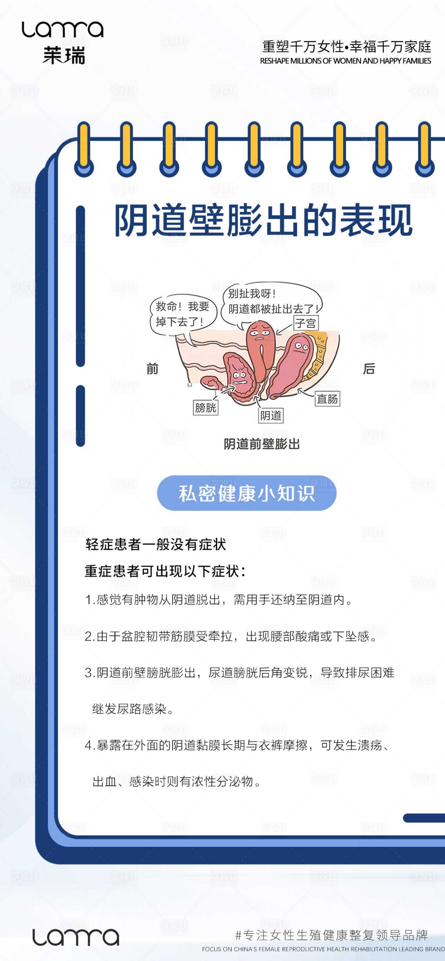 源文件下载【享设计】搜索编号：86050017540504969【私密疗养简约海报】