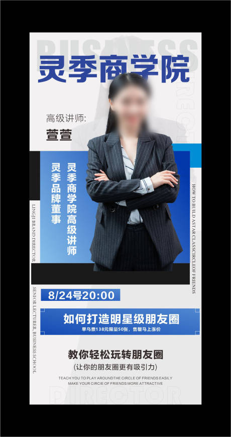 源文件下载【人物海报】编号：99960017517312584