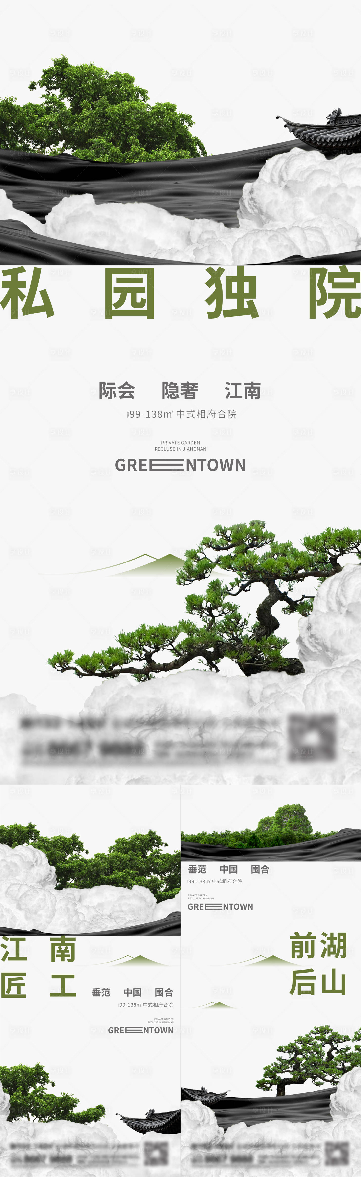 源文件下载【地产新中式系列海报】编号：92830017411621702