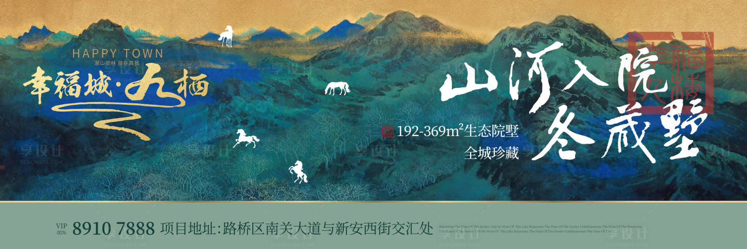 源文件下載【享設(shè)計(jì)】搜索編號(hào)：31990017504962767【地產(chǎn)新中式主畫面】