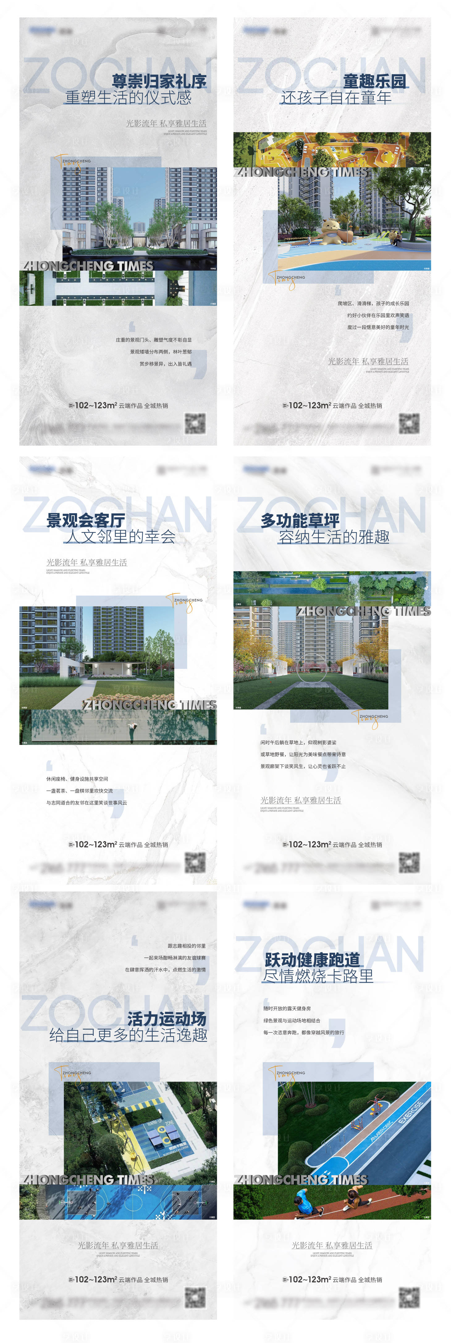 源文件下載【享設計】搜索編號：85570017325746017【地產配套價值點系列海報】