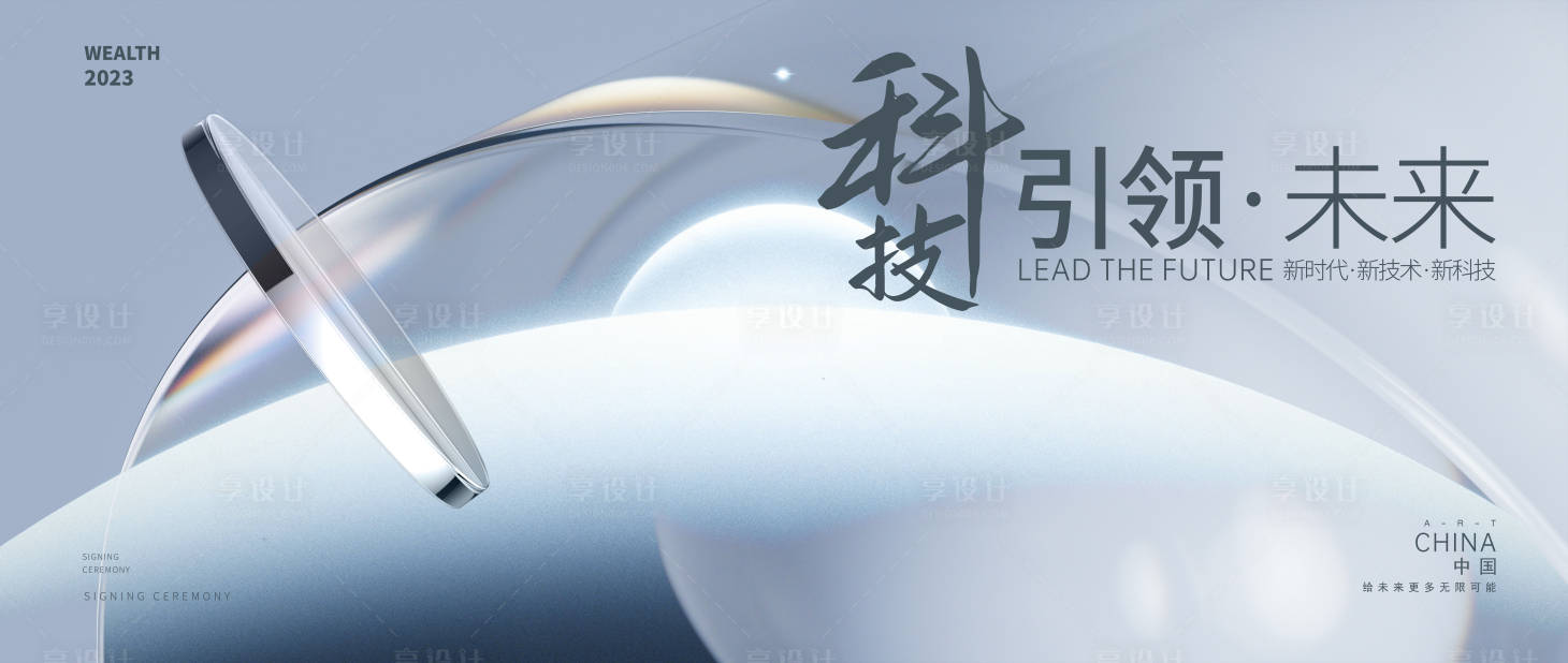 源文件下載【享設計】搜索編號：20500017079221107【科技背景板】