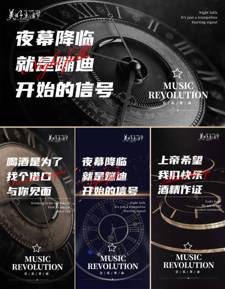 源文件下载【酒吧夜店系列海报主KV】编号：90610017562557278