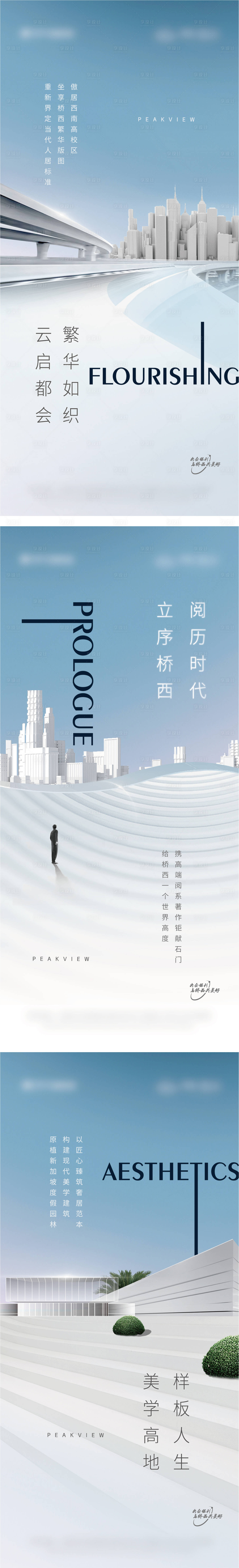源文件下載【享設計】搜索編號：63080017078406759【地產啟示系列稿】