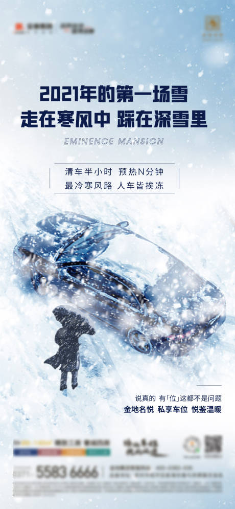 源文件下载【车位海报2】编号：56900017452154750